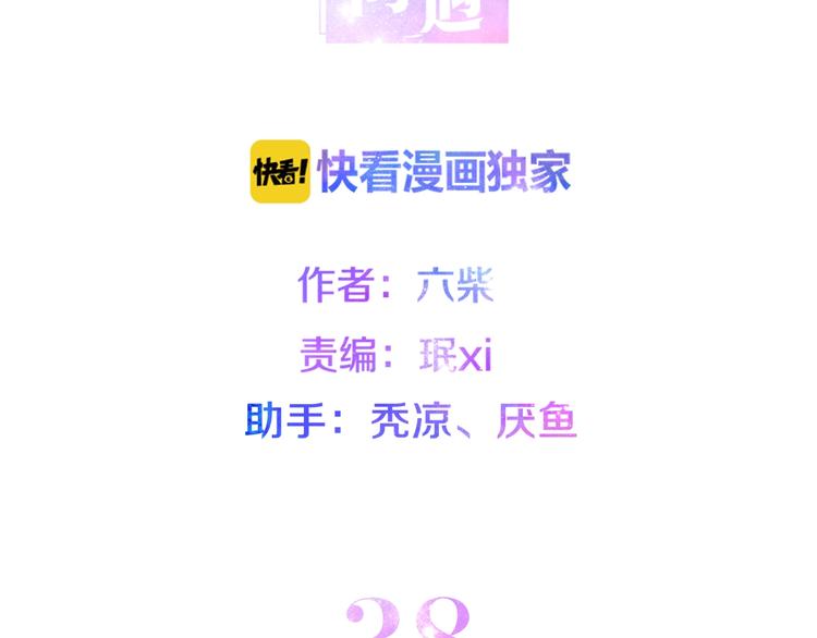 六月的不期而遇-《六月的不可思议系列》韩漫全集-第38话 坚决的告白！无删减无遮挡章节图片 