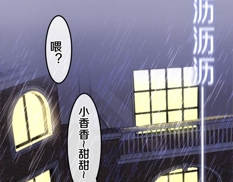 六月的不期而遇-《六月的不可思议系列》韩漫全集-第38话 坚决的告白！无删减无遮挡章节图片 