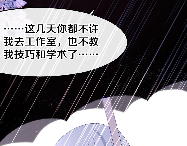 六月的不期而遇-《六月的不可思议系列》韩漫全集-第38话 坚决的告白！无删减无遮挡章节图片 