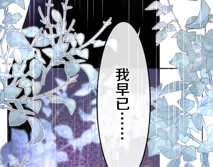 六月的不期而遇-《六月的不可思议系列》韩漫全集-第38话 坚决的告白！无删减无遮挡章节图片 
