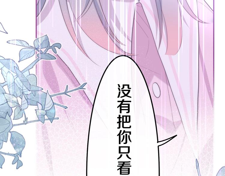 六月的不期而遇-《六月的不可思议系列》韩漫全集-第38话 坚决的告白！无删减无遮挡章节图片 