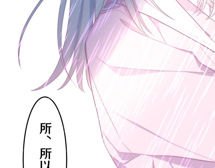 六月的不期而遇-《六月的不可思议系列》韩漫全集-第38话 坚决的告白！无删减无遮挡章节图片 