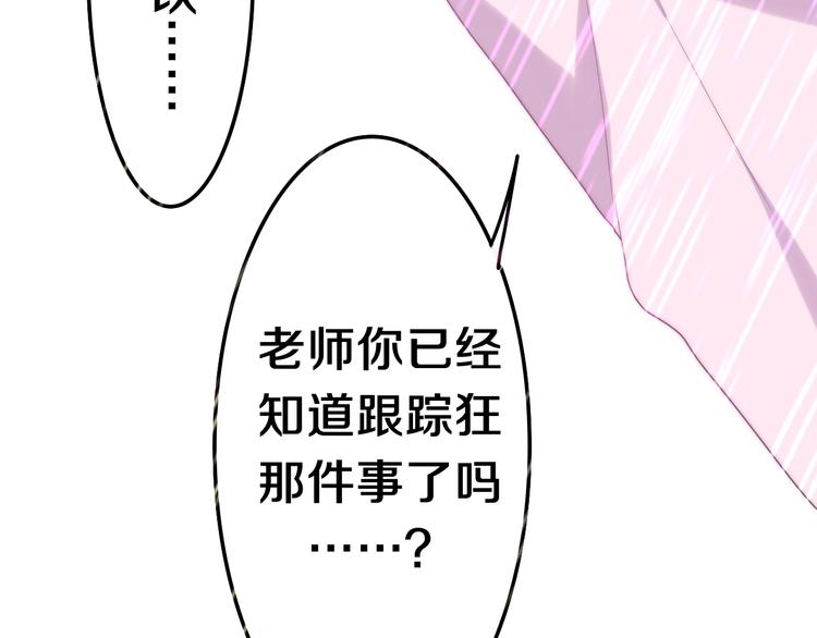 六月的不期而遇-《六月的不可思议系列》韩漫全集-第38话 坚决的告白！无删减无遮挡章节图片 