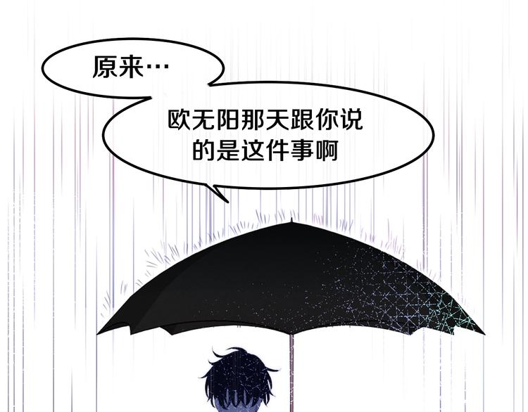 六月的不期而遇-《六月的不可思议系列》韩漫全集-第38话 坚决的告白！无删减无遮挡章节图片 