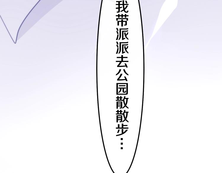 六月的不期而遇-《六月的不可思议系列》韩漫全集-第39话 我的答案无删减无遮挡章节图片 