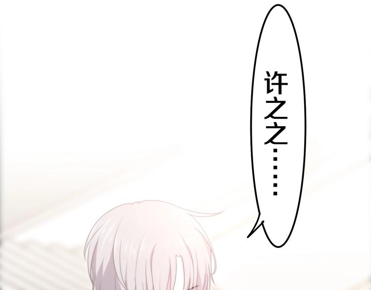 六月的不期而遇-《六月的不可思议系列》韩漫全集-第39话 我的答案无删减无遮挡章节图片 