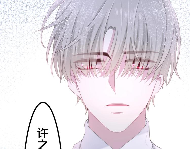六月的不期而遇-《六月的不可思议系列》韩漫全集-第39话 我的答案无删减无遮挡章节图片 