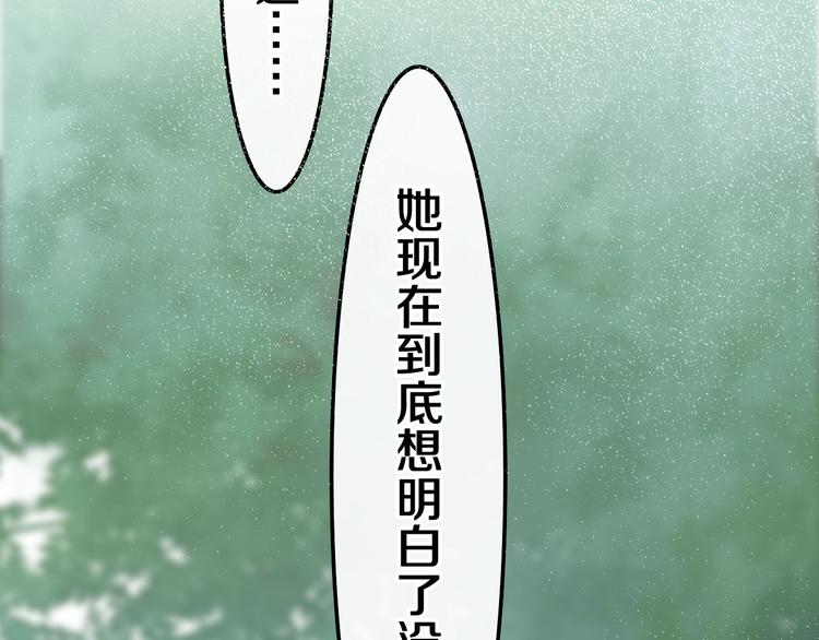 六月的不期而遇-《六月的不可思议系列》韩漫全集-第39话 我的答案无删减无遮挡章节图片 