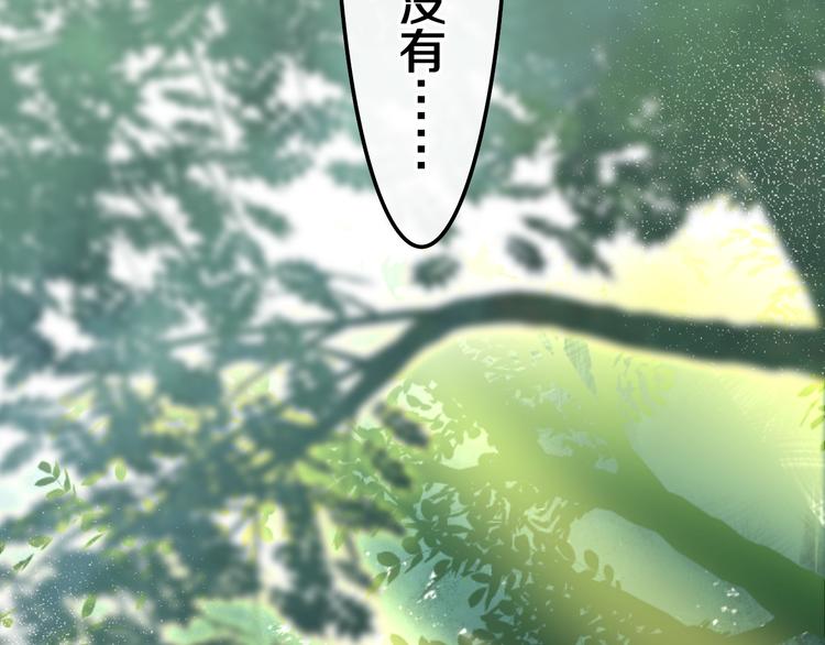 六月的不期而遇-《六月的不可思议系列》韩漫全集-第39话 我的答案无删减无遮挡章节图片 