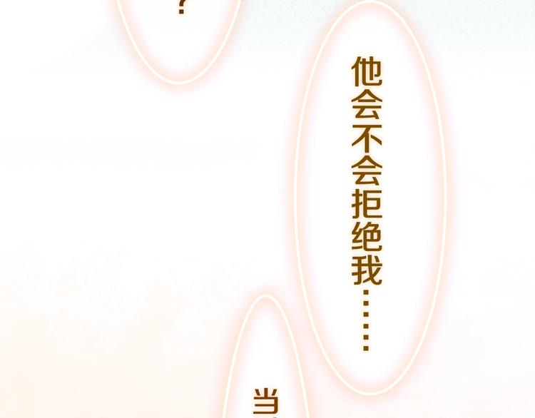 六月的不期而遇-《六月的不可思议系列》韩漫全集-第39话 我的答案无删减无遮挡章节图片 