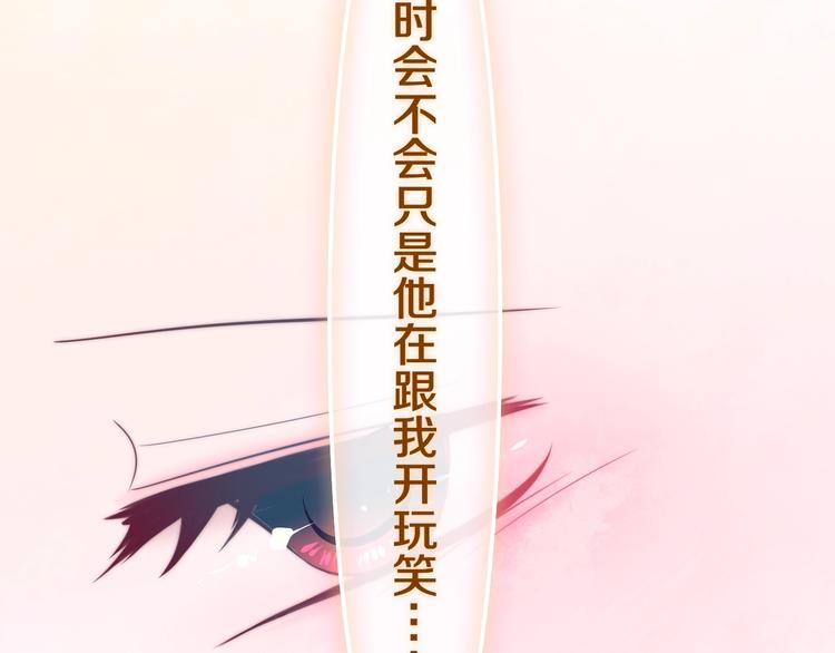 六月的不期而遇-《六月的不可思议系列》韩漫全集-第39话 我的答案无删减无遮挡章节图片 