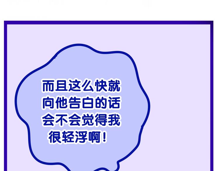 六月的不期而遇-《六月的不可思议系列》韩漫全集-第39话 我的答案无删减无遮挡章节图片 
