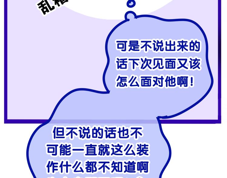 六月的不期而遇-《六月的不可思议系列》韩漫全集-第39话 我的答案无删减无遮挡章节图片 