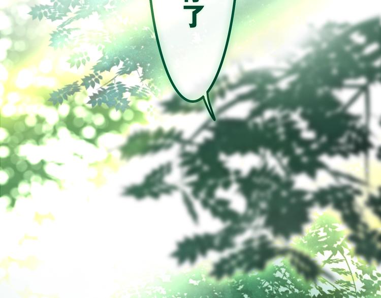 六月的不期而遇-《六月的不可思议系列》韩漫全集-第39话 我的答案无删减无遮挡章节图片 