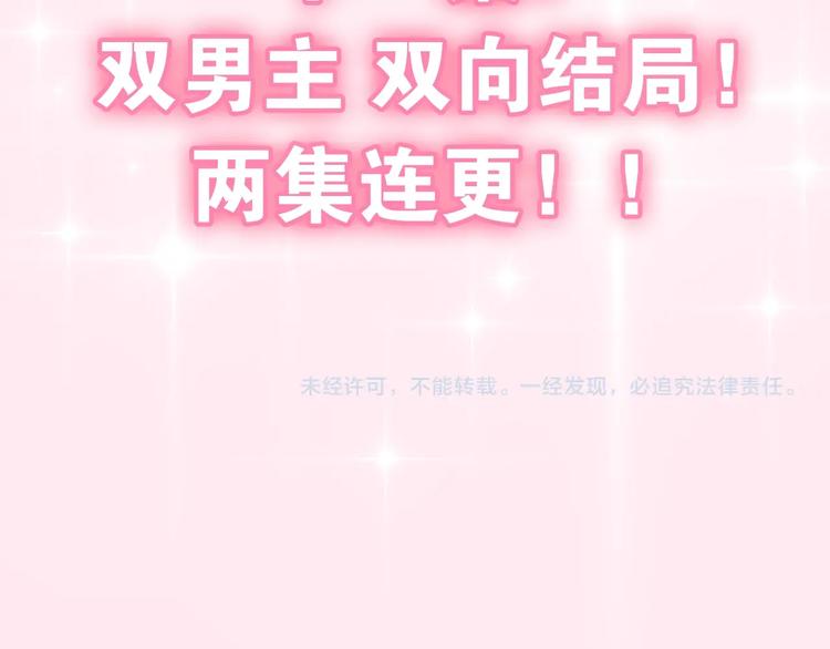 六月的不期而遇-《六月的不可思议系列》韩漫全集-第39话 我的答案无删减无遮挡章节图片 