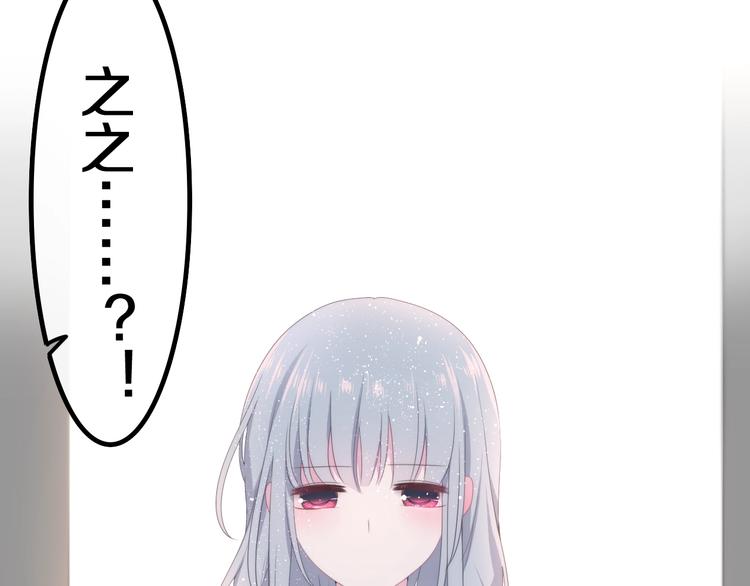 六月的不期而遇-《六月的不可思议系列》韩漫全集-第39话 我的答案无删减无遮挡章节图片 