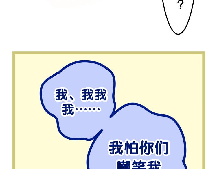 六月的不期而遇-《六月的不可思议系列》韩漫全集-第39话 我的答案无删减无遮挡章节图片 