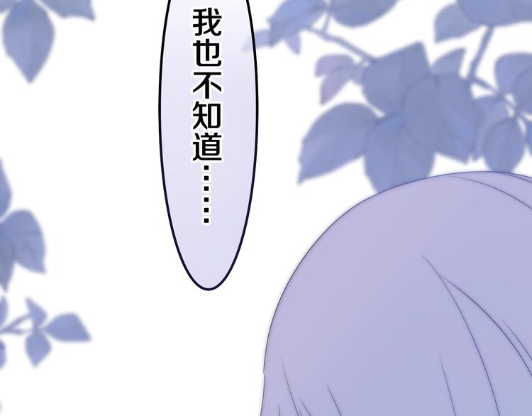 六月的不期而遇-《六月的不可思议系列》韩漫全集-第39话 我的答案无删减无遮挡章节图片 
