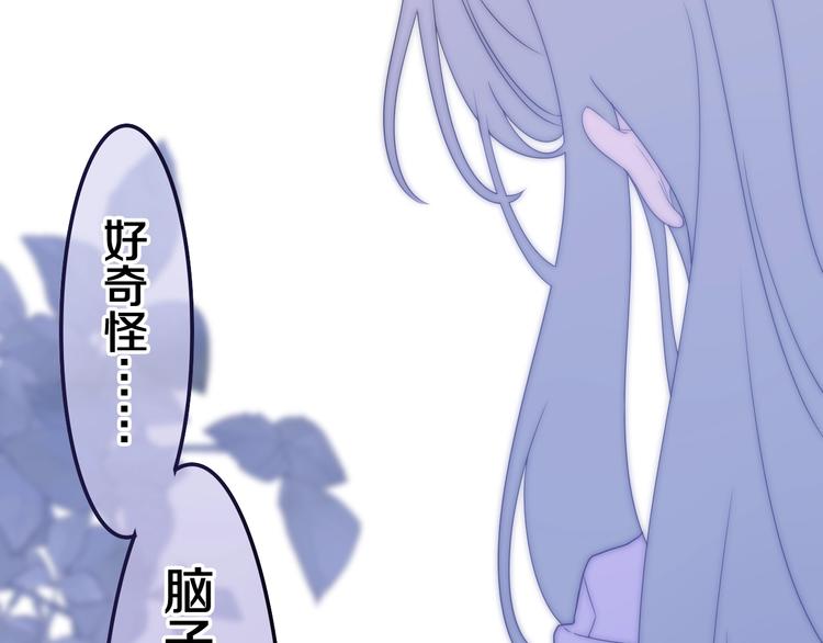 六月的不期而遇-《六月的不可思议系列》韩漫全集-第39话 我的答案无删减无遮挡章节图片 