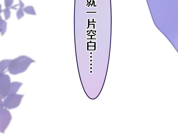 六月的不期而遇-《六月的不可思议系列》韩漫全集-第39话 我的答案无删减无遮挡章节图片 
