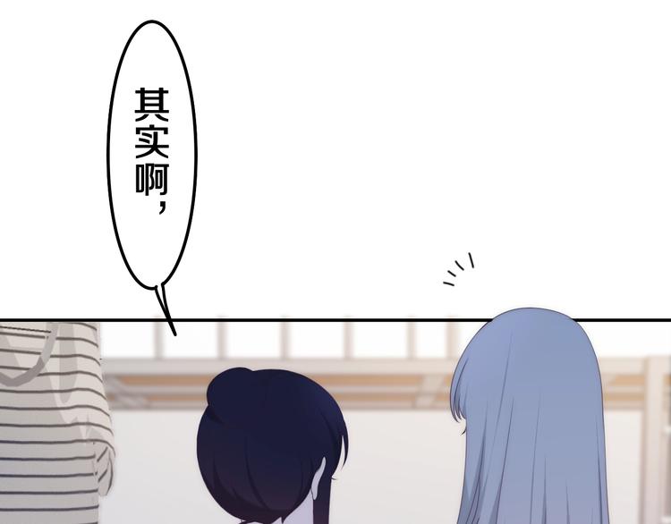六月的不期而遇-《六月的不可思议系列》韩漫全集-第39话 我的答案无删减无遮挡章节图片 