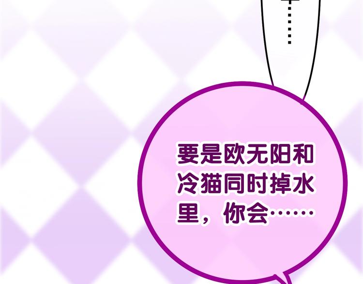 六月的不期而遇-《六月的不可思议系列》韩漫全集-第39话 我的答案无删减无遮挡章节图片 