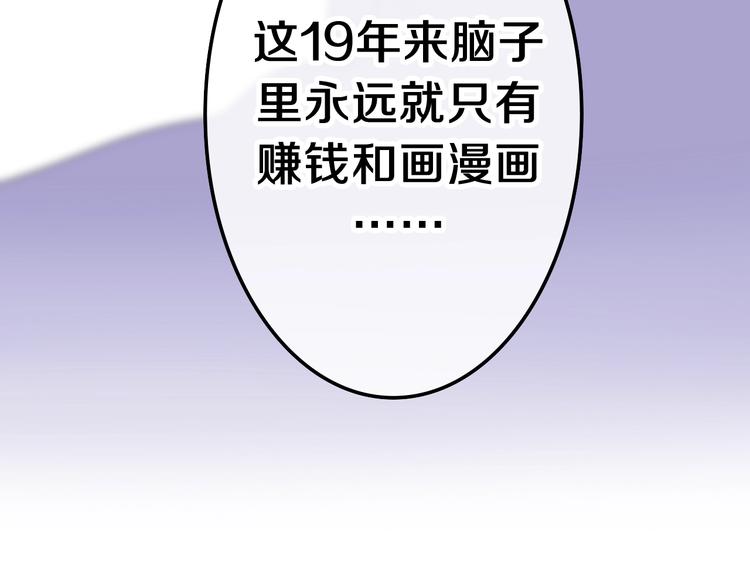 六月的不期而遇-《六月的不可思议系列》韩漫全集-第39话 我的答案无删减无遮挡章节图片 