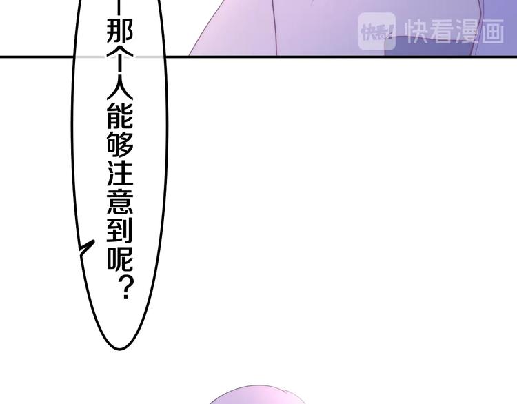 六月的不期而遇-《六月的不可思议系列》韩漫全集-第39话 我的答案无删减无遮挡章节图片 