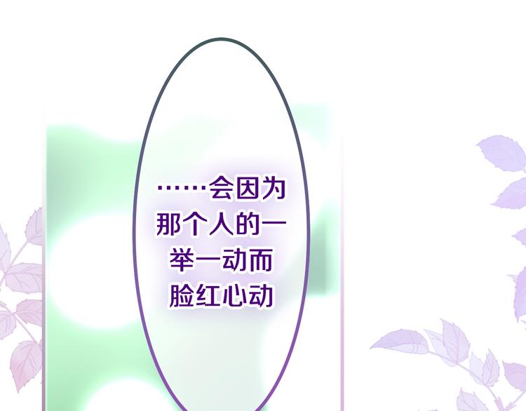 六月的不期而遇-《六月的不可思议系列》韩漫全集-第39话 我的答案无删减无遮挡章节图片 