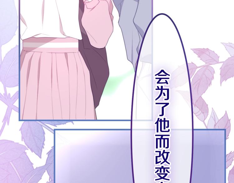 六月的不期而遇-《六月的不可思议系列》韩漫全集-第39话 我的答案无删减无遮挡章节图片 