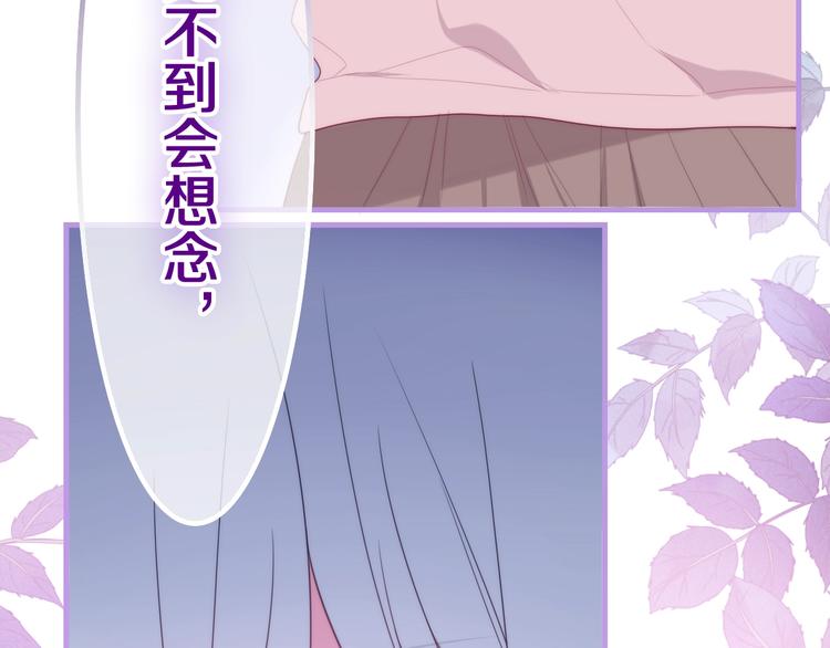 六月的不期而遇-《六月的不可思议系列》韩漫全集-第39话 我的答案无删减无遮挡章节图片 