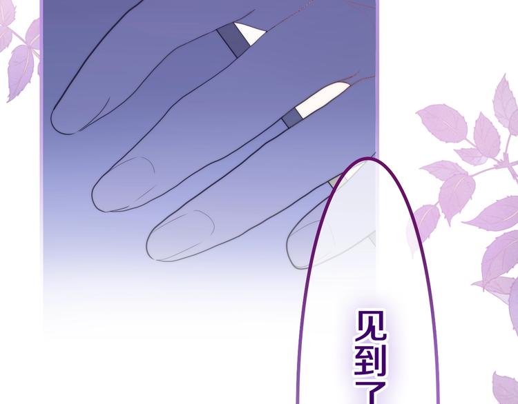 六月的不期而遇-《六月的不可思议系列》韩漫全集-第39话 我的答案无删减无遮挡章节图片 