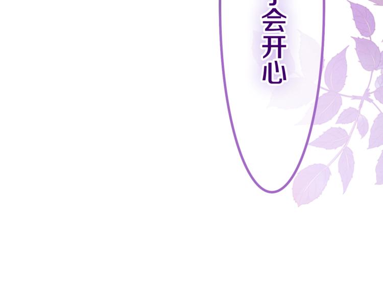 六月的不期而遇-《六月的不可思议系列》韩漫全集-第39话 我的答案无删减无遮挡章节图片 