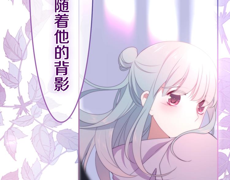 六月的不期而遇-《六月的不可思议系列》韩漫全集-第39话 我的答案无删减无遮挡章节图片 