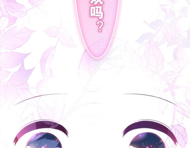 六月的不期而遇-《六月的不可思议系列》韩漫全集-第39话 我的答案无删减无遮挡章节图片 