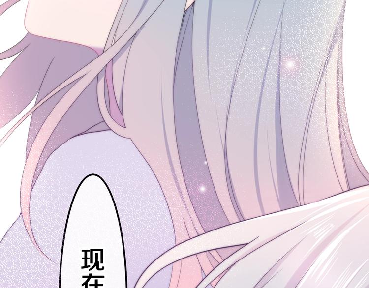六月的不期而遇-《六月的不可思议系列》韩漫全集-第39话 我的答案无删减无遮挡章节图片 