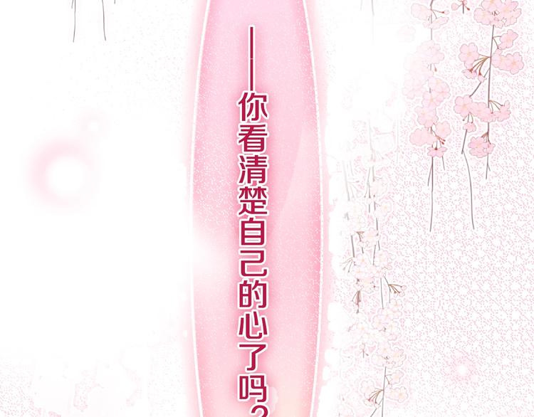 六月的不期而遇-《六月的不可思议系列》韩漫全集-第39话 我的答案无删减无遮挡章节图片 
