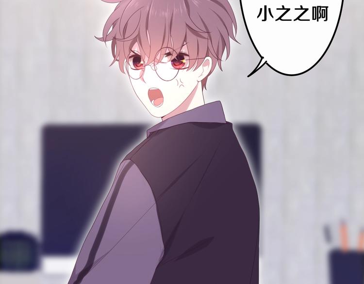 六月的不期而遇-《六月的不可思议系列》韩漫全集-第39话 我的答案无删减无遮挡章节图片 