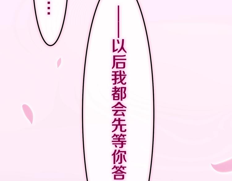 六月的不期而遇-《六月的不可思议系列》韩漫全集-第40话 告白之欧无阳篇无删减无遮挡章节图片 