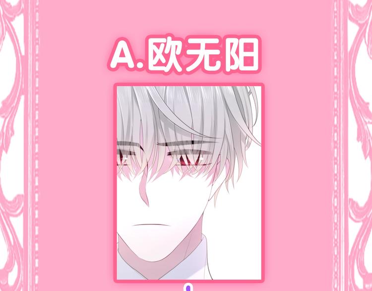 六月的不期而遇-《六月的不可思议系列》韩漫全集-第40话 告白之欧无阳篇无删减无遮挡章节图片 