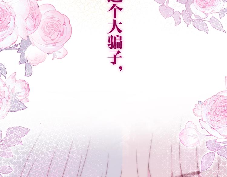 六月的不期而遇-《六月的不可思议系列》韩漫全集-第40话 告白之欧无阳篇无删减无遮挡章节图片 