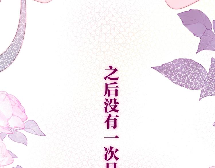 六月的不期而遇-《六月的不可思议系列》韩漫全集-第40话 告白之欧无阳篇无删减无遮挡章节图片 