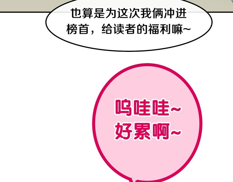 六月的不期而遇-《六月的不可思议系列》韩漫全集-第40话 告白之欧无阳篇无删减无遮挡章节图片 