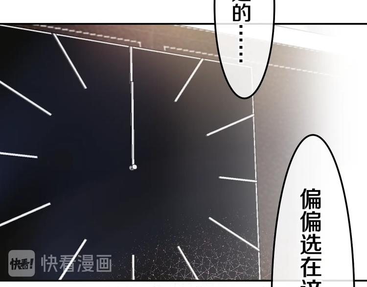 六月的不期而遇-《六月的不可思议系列》韩漫全集-第40话 告白之欧无阳篇无删减无遮挡章节图片 