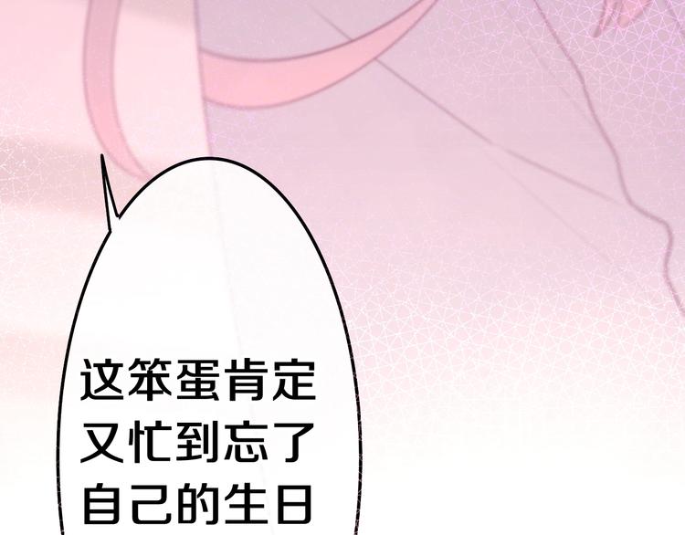六月的不期而遇-《六月的不可思议系列》韩漫全集-第40话 告白之欧无阳篇无删减无遮挡章节图片 