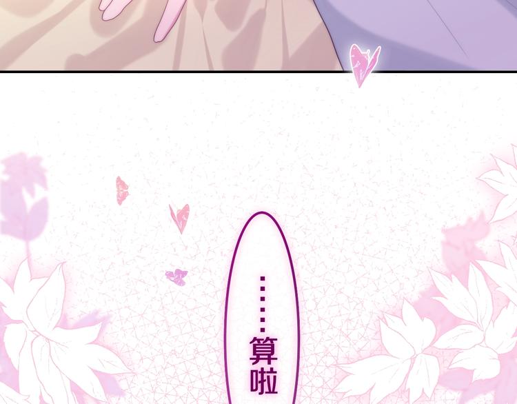六月的不期而遇-《六月的不可思议系列》韩漫全集-第40话 告白之欧无阳篇无删减无遮挡章节图片 