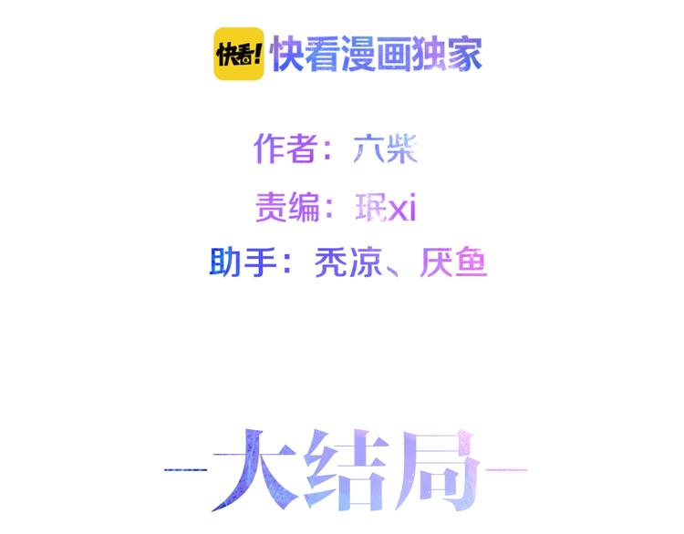 六月的不期而遇-《六月的不可思议系列》韩漫全集-第40话 告白之欧无阳篇无删减无遮挡章节图片 