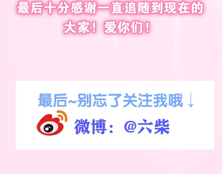 六月的不期而遇-《六月的不可思议系列》韩漫全集-第40话 告白之欧无阳篇无删减无遮挡章节图片 