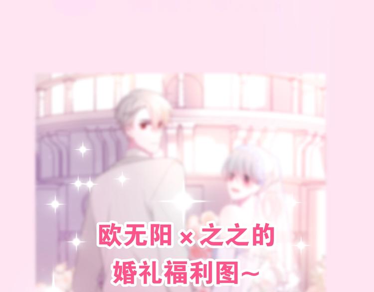 六月的不期而遇-《六月的不可思议系列》韩漫全集-第40话 告白之欧无阳篇无删减无遮挡章节图片 