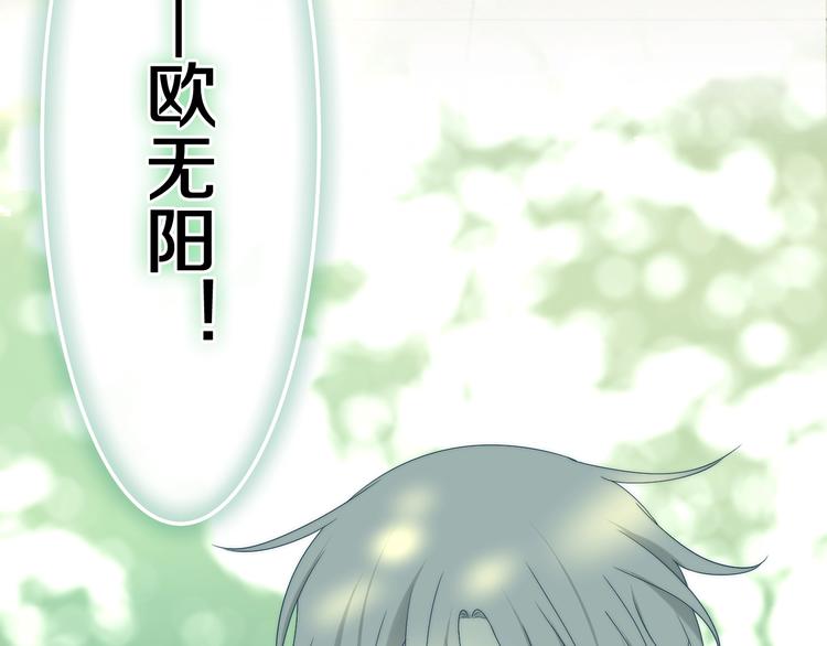 六月的不期而遇-《六月的不可思议系列》韩漫全集-第40话 告白之欧无阳篇无删减无遮挡章节图片 